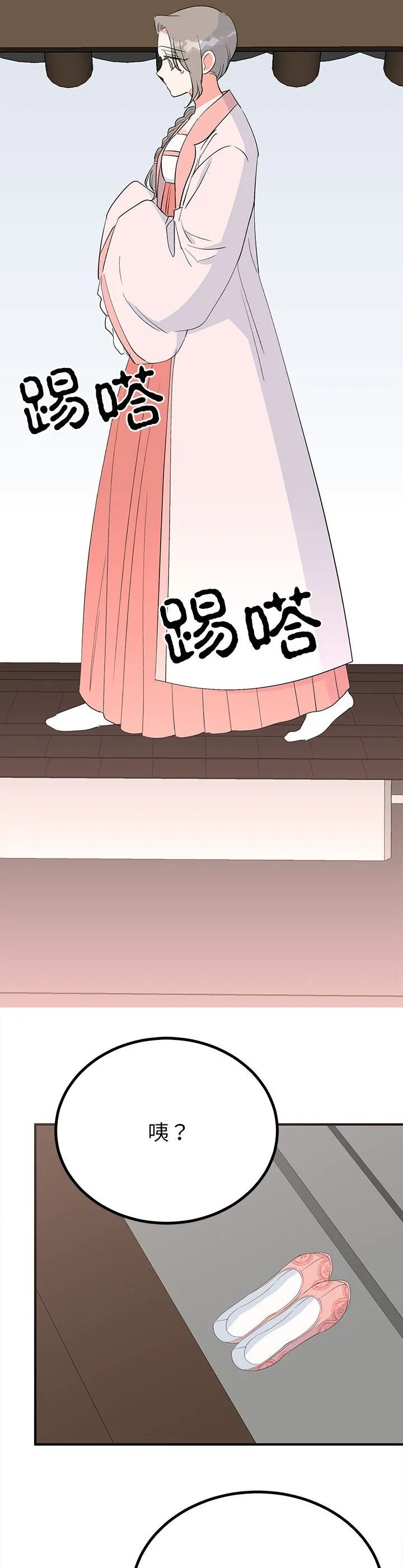 毒酒 第18話 第 2 页