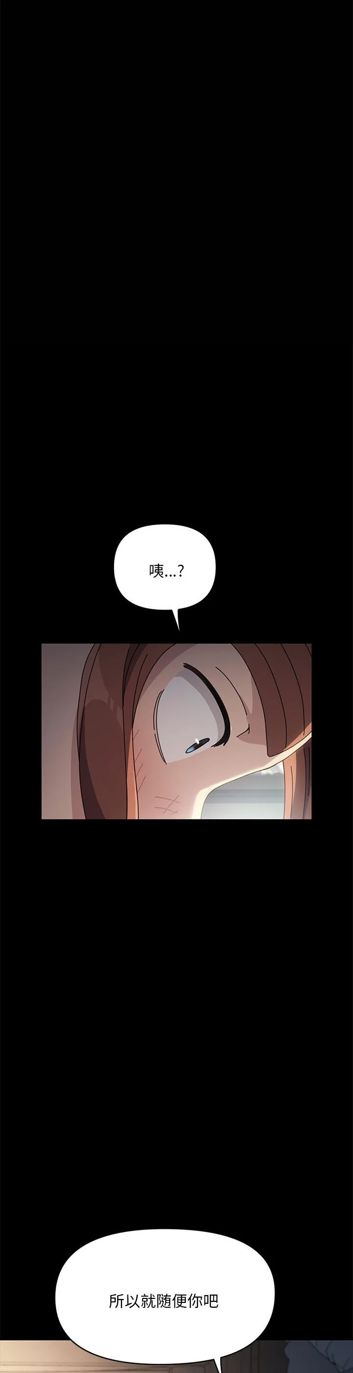 赘婿要通吃 第17話 第 2 页