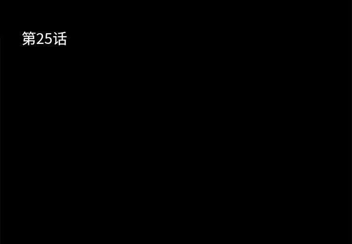 撩妹笔记本 第25話 第 3 页