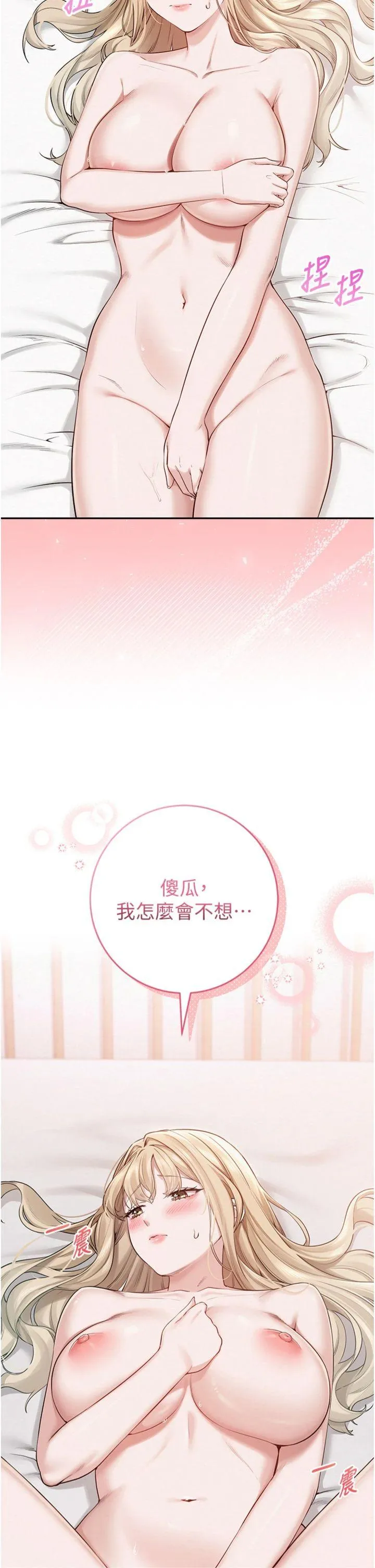 校园成人礼 第5話 - 吃到真正的鮑鮑 第 2 页