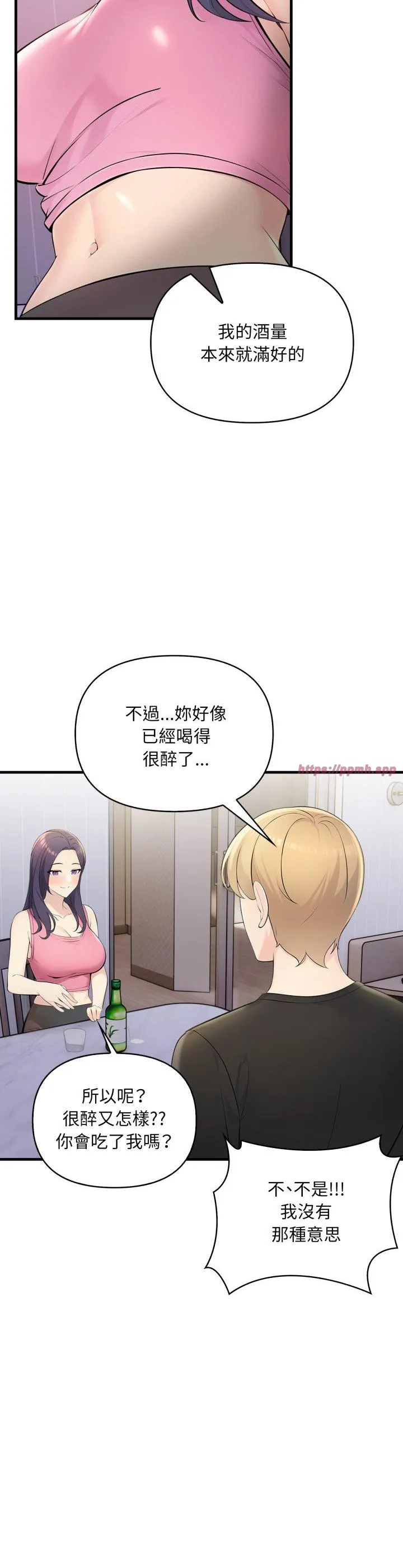 遇见美魔女房东 第1話 第 33 页