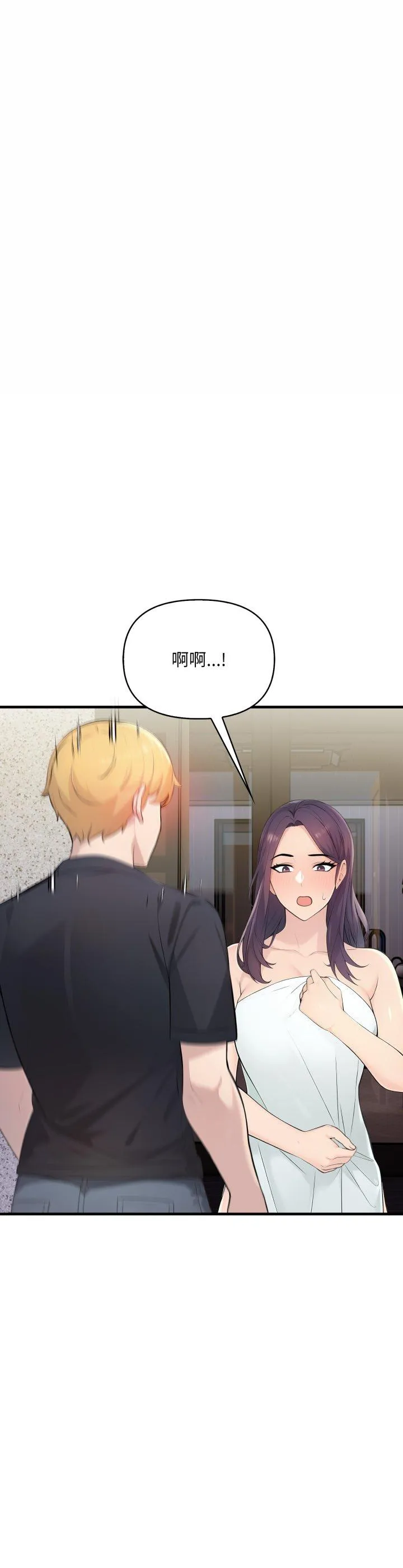 遇见美魔女房东 第1話 第 12 页