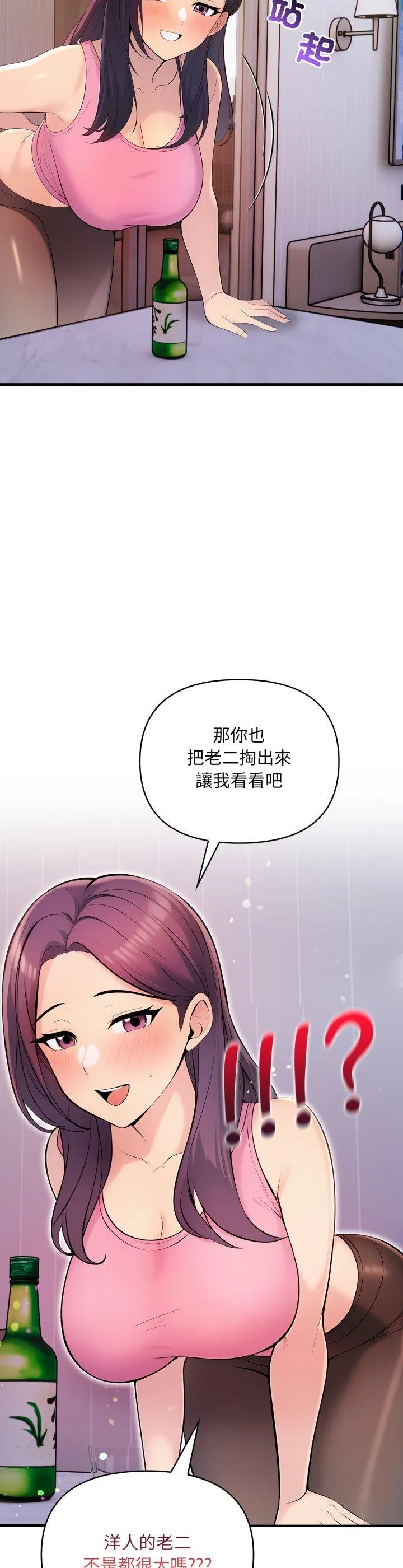 遇见美魔女房东 第1話 第 37 页