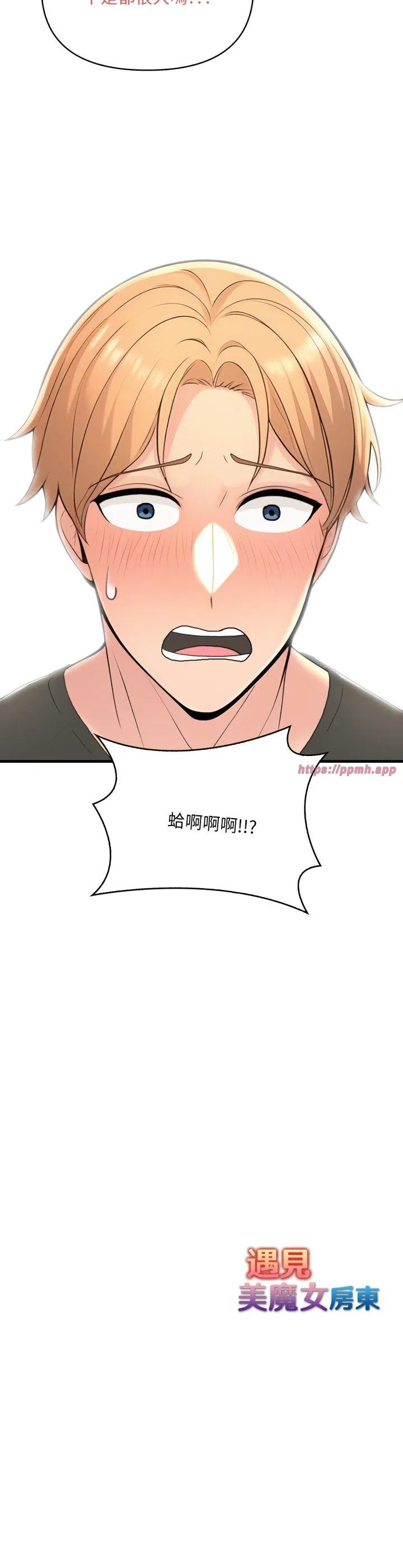 遇见美魔女房东 第1話 第 38 页