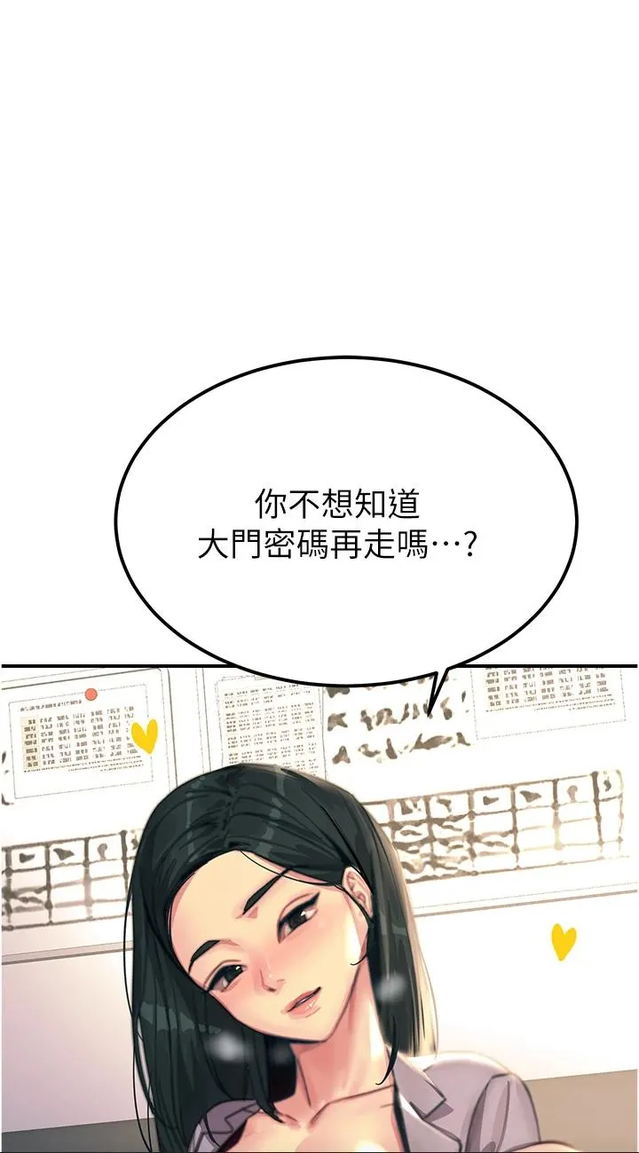 触电大师 第54話 - 年輕少女的處女穴! 第 1 页