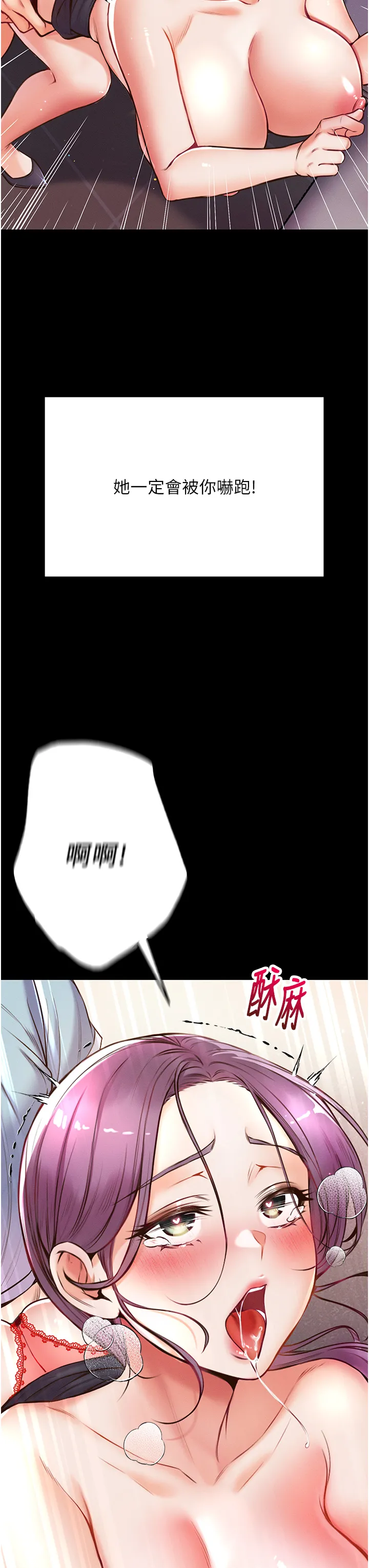 第一大弟子 第5話 - 用肉體痛快復仇 第 3 页