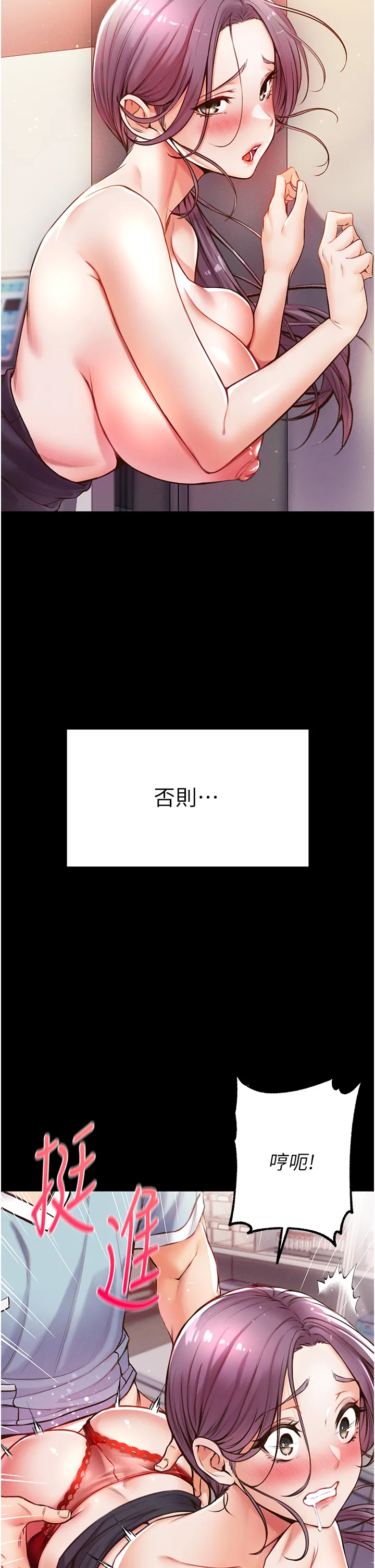 第一大弟子 第5話 - 用肉體痛快復仇 第 2 页