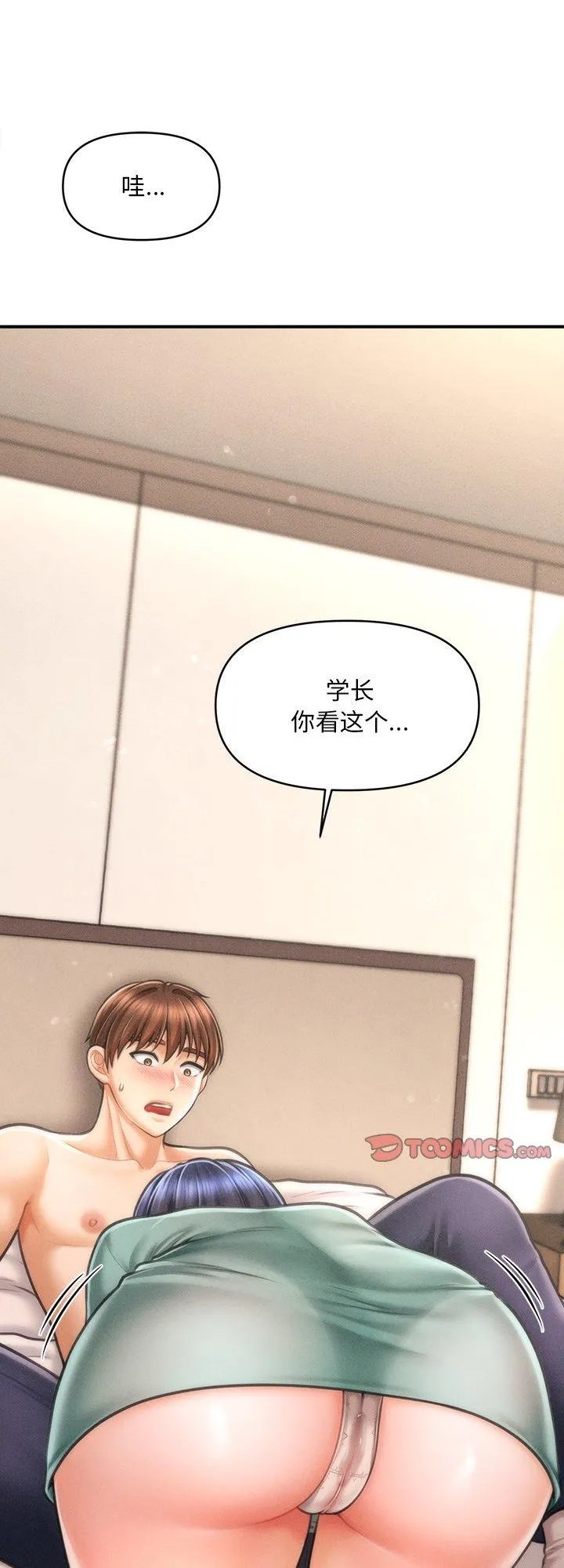 会长家的小儿子 第8話 第 1 页