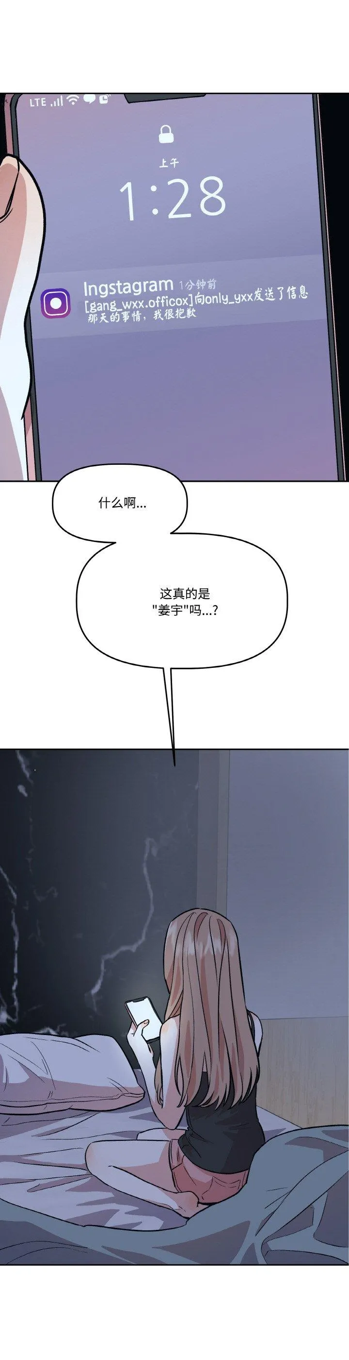 附属品少女的叛逆期 第4話 第 2 页