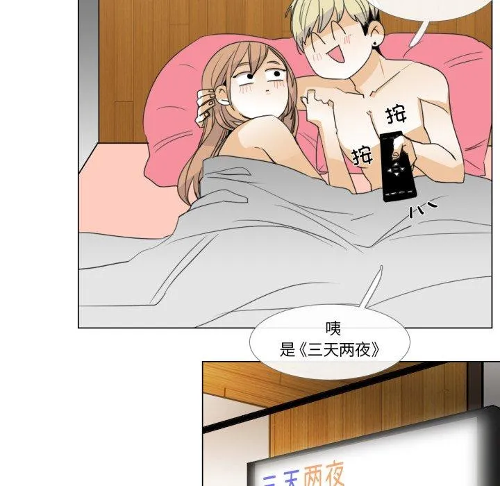 请与我私语 第1話 第 64 页