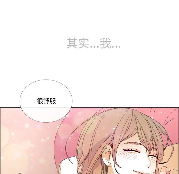 请与我私语 第1話 第 66 页