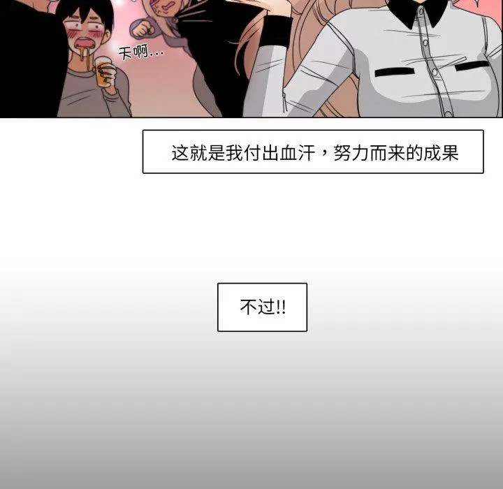 请与我私语 第1話 第 11 页