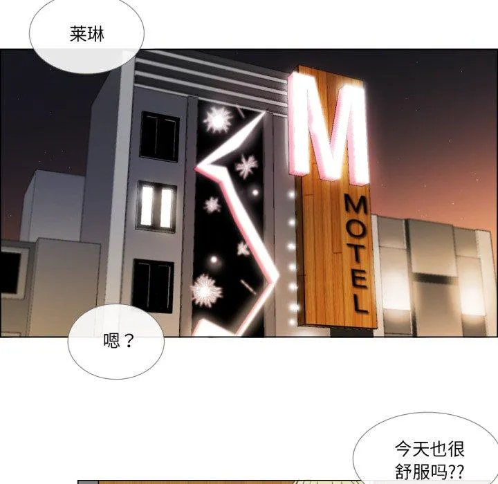 请与我私语 第1話 第 63 页