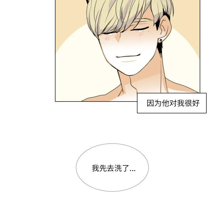 请与我私语 第1話 第 58 页
