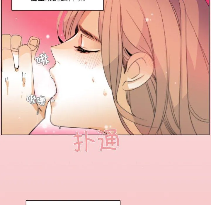 请与我私语 第1話 第 48 页