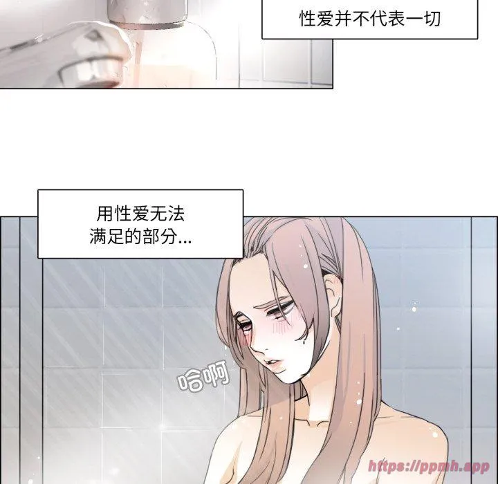 请与我私语 第1話 第 60 页