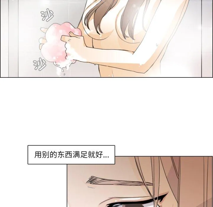 请与我私语 第1話 第 61 页