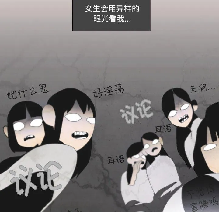 请与我私语 第1話 第 36 页
