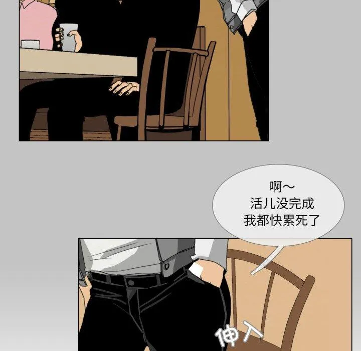 请与我私语 第1話 第 15 页