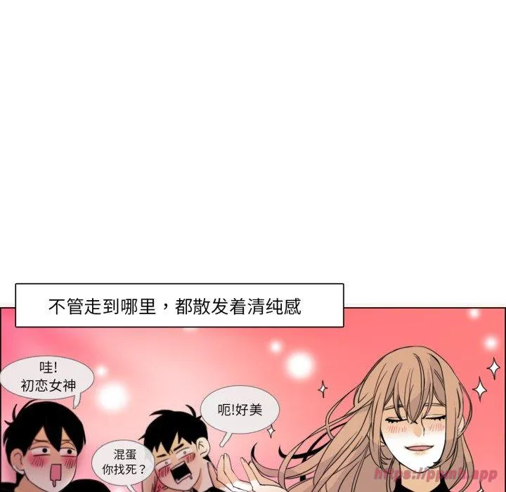 请与我私语 第1話 第 10 页