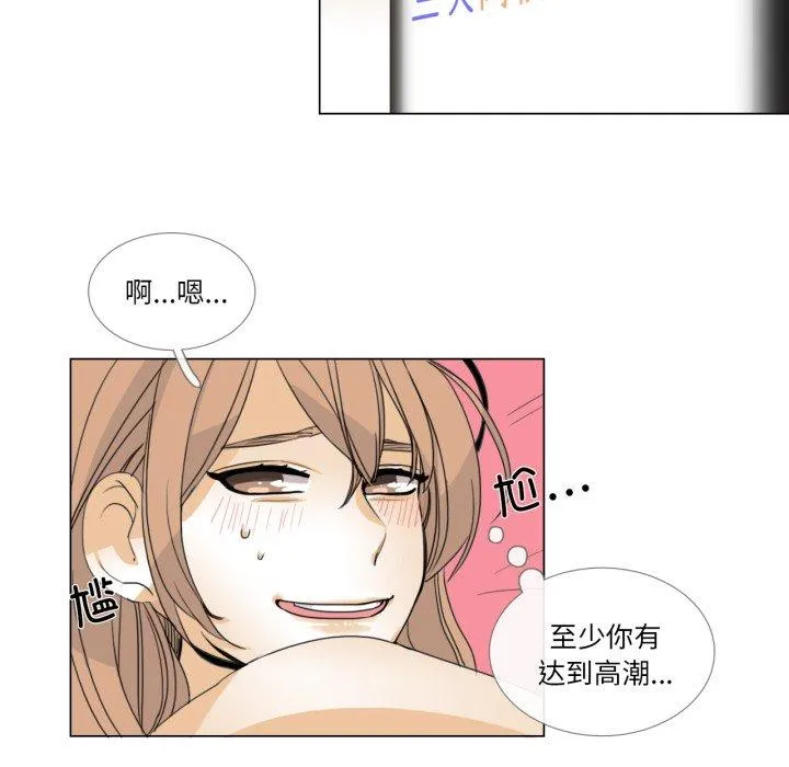 请与我私语 第1話 第 65 页