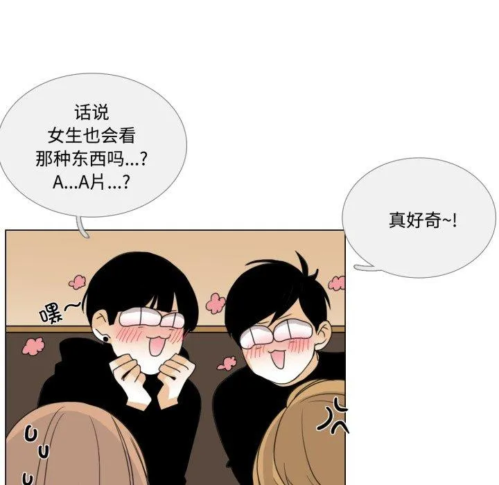 请与我私语 第1話 第 26 页