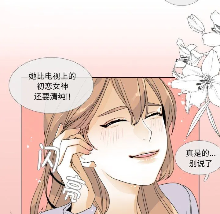 请与我私语 第1話 第 28 页