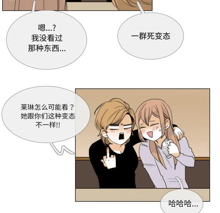 请与我私语 第1話 第 27 页