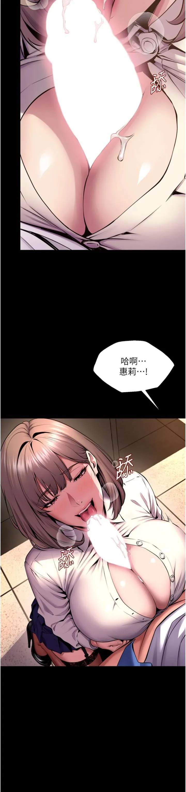 狱火重生 第66話 - 當我固定伴侶如何? 第 3 页