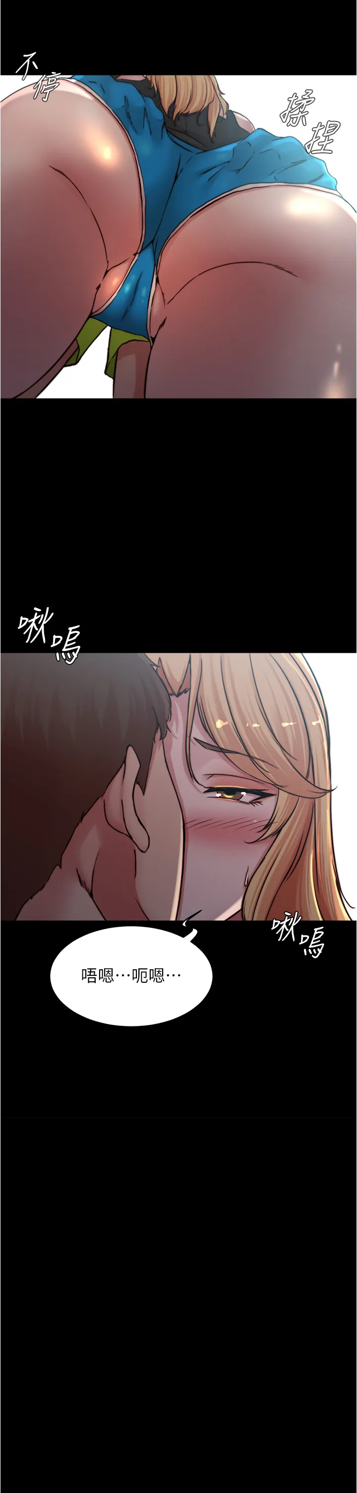 小裤裤笔记 第83話 - 把妳變成我的玩物 第 2 页