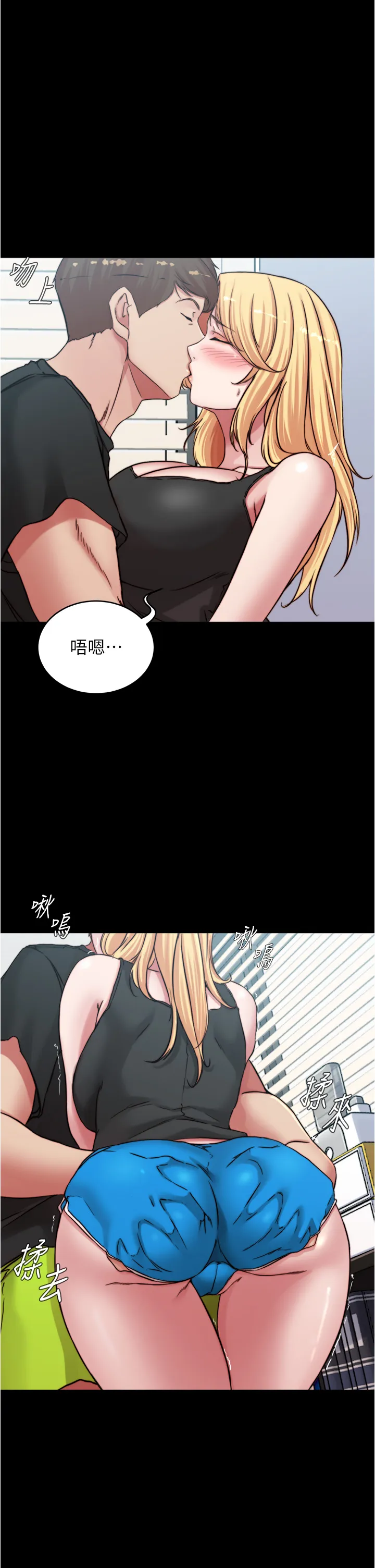 小裤裤笔记 第83話 - 把妳變成我的玩物 第 1 页