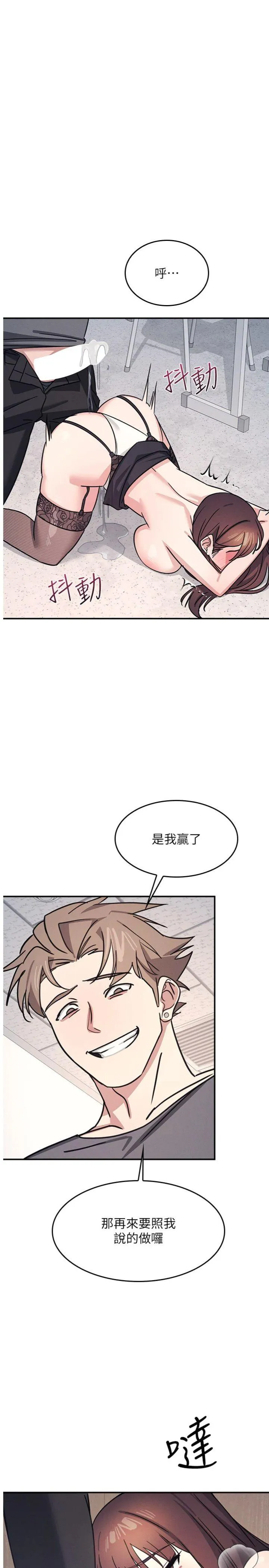 羞耻课堂 第29話 - 被混混汙辱的老師 第 1 页