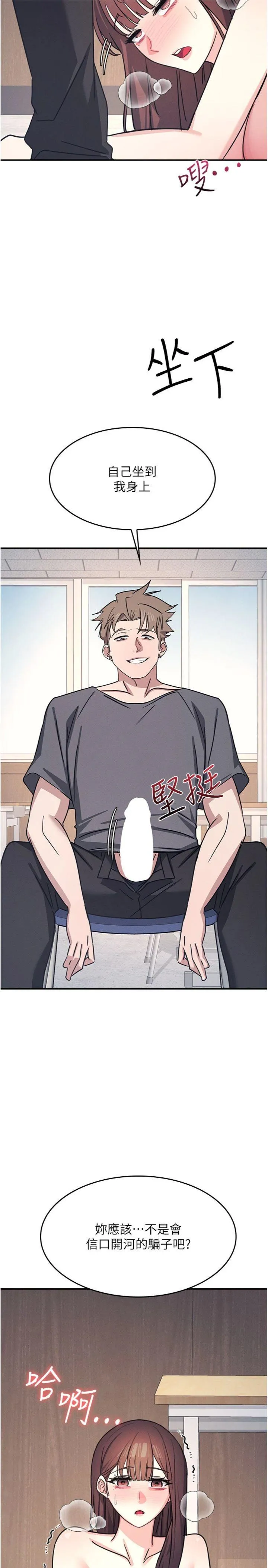 羞耻课堂 第29話 - 被混混汙辱的老師 第 2 页