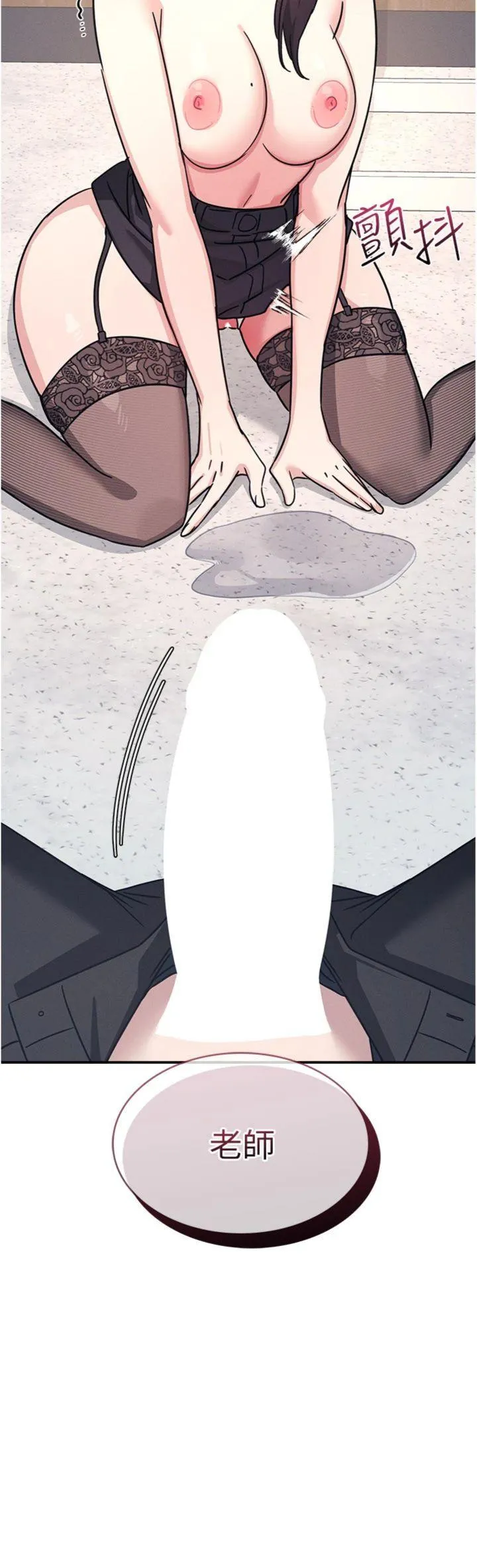 羞耻课堂 第29話 - 被混混汙辱的老師 第 3 页