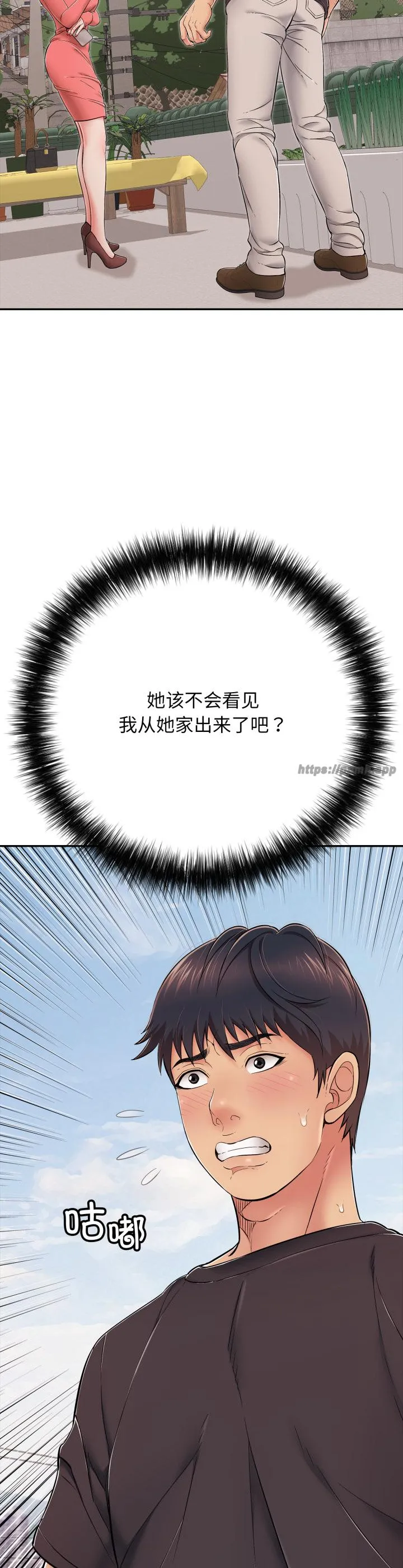 再爱我一次 第35話 第 3 页