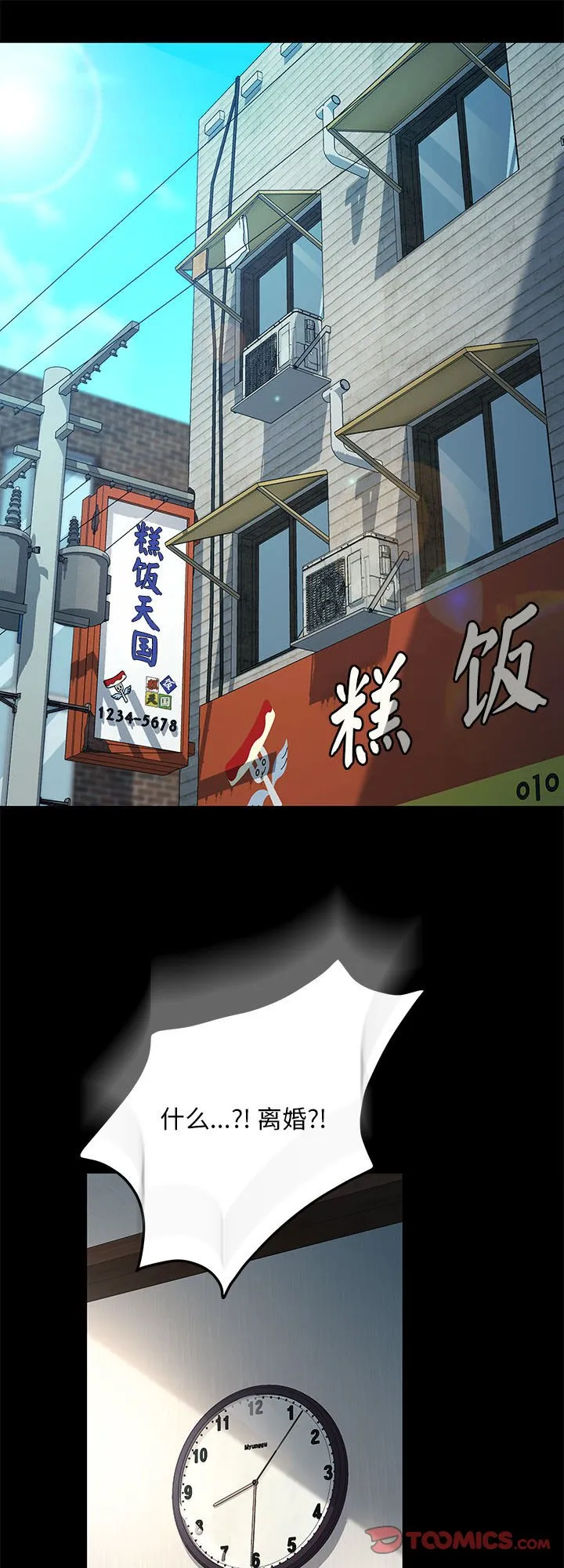 赘婿要通吃 第51話 第 1 页