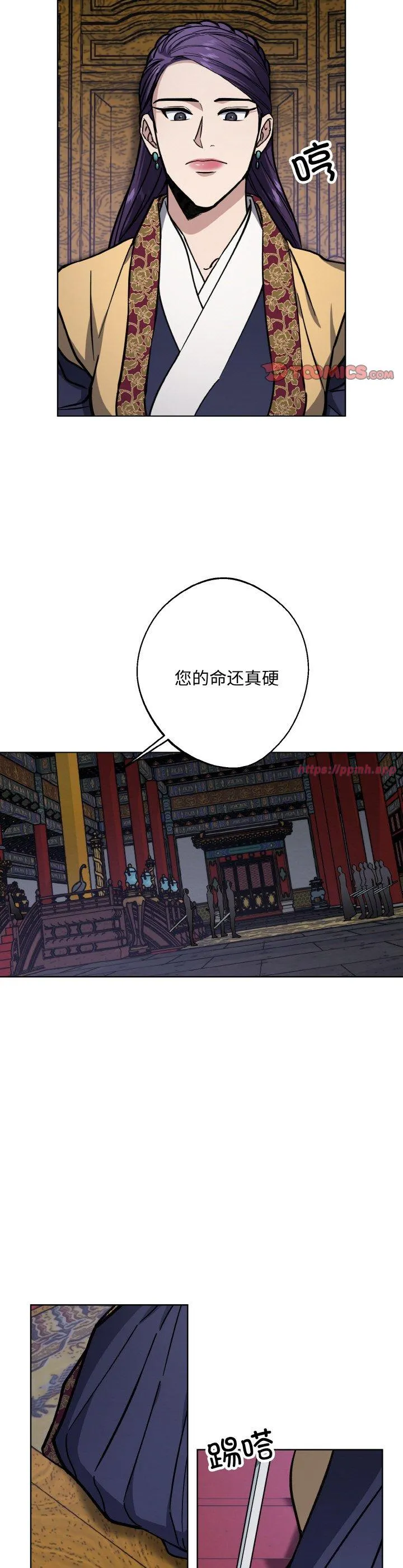 同寝 第52話 第 3 页