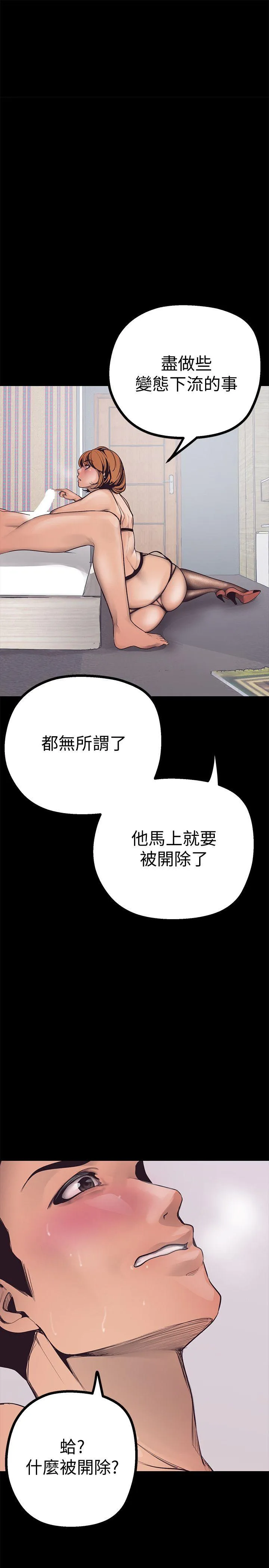 美丽新世界 第4話 - 「犧牲奉獻」的工作精神 第 1 页