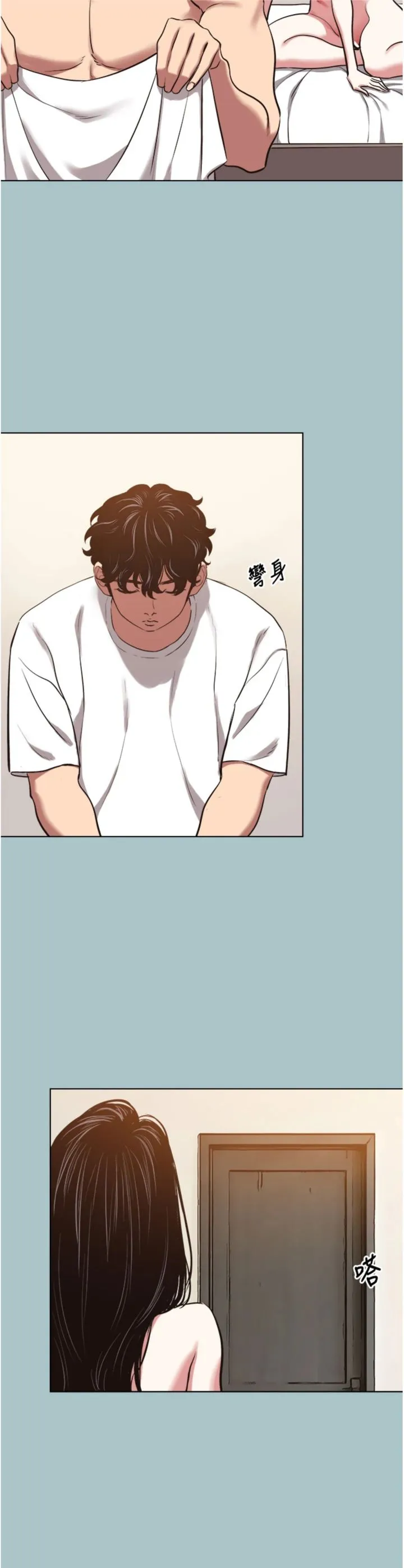不要恋爱要打砲 第49話 - 副業是魚塭管理員 第 3 页