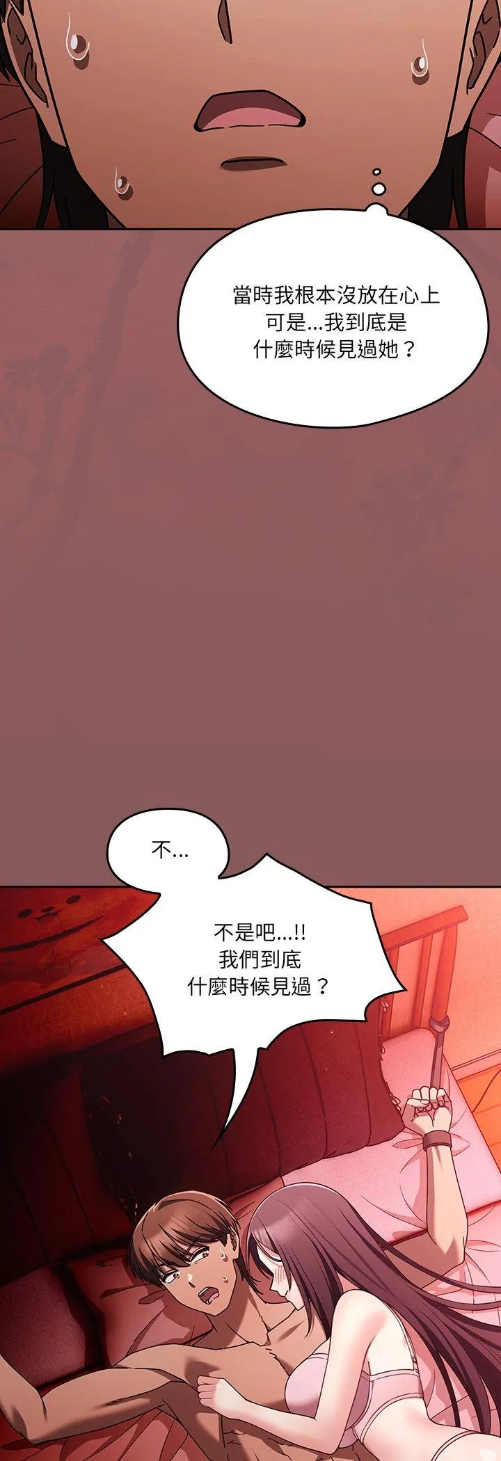 好运的一天 第2話 第 5 页