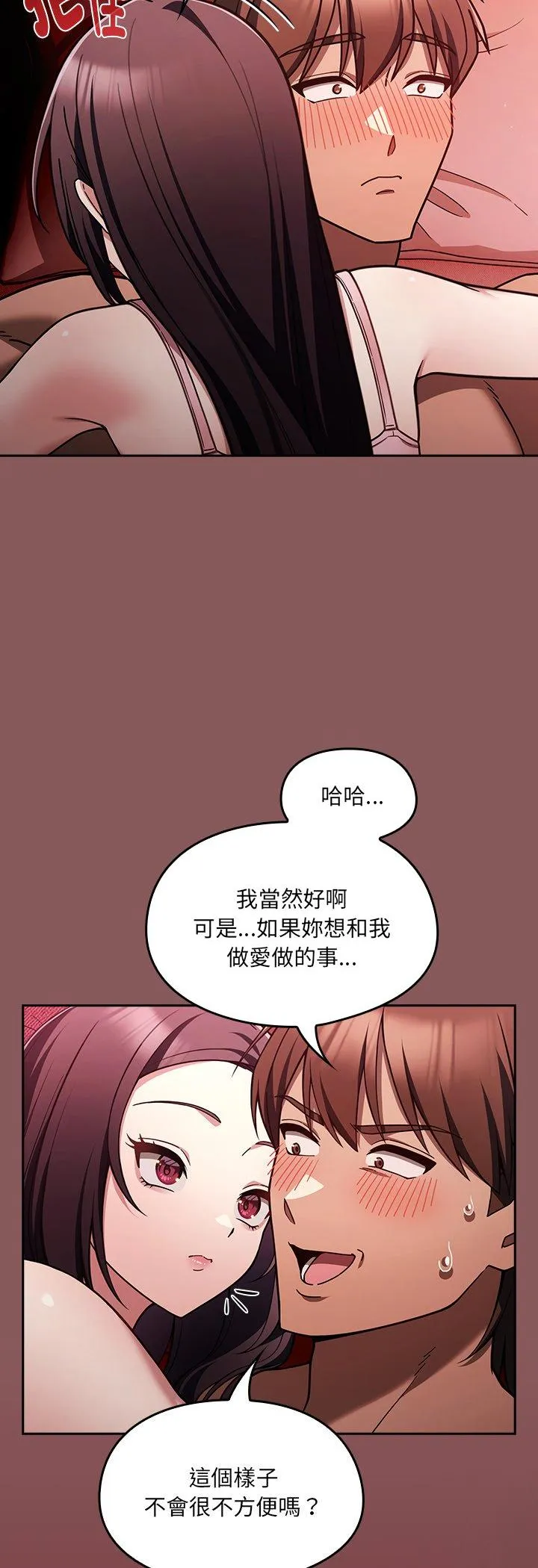 好运的一天 第2話 第 37 页