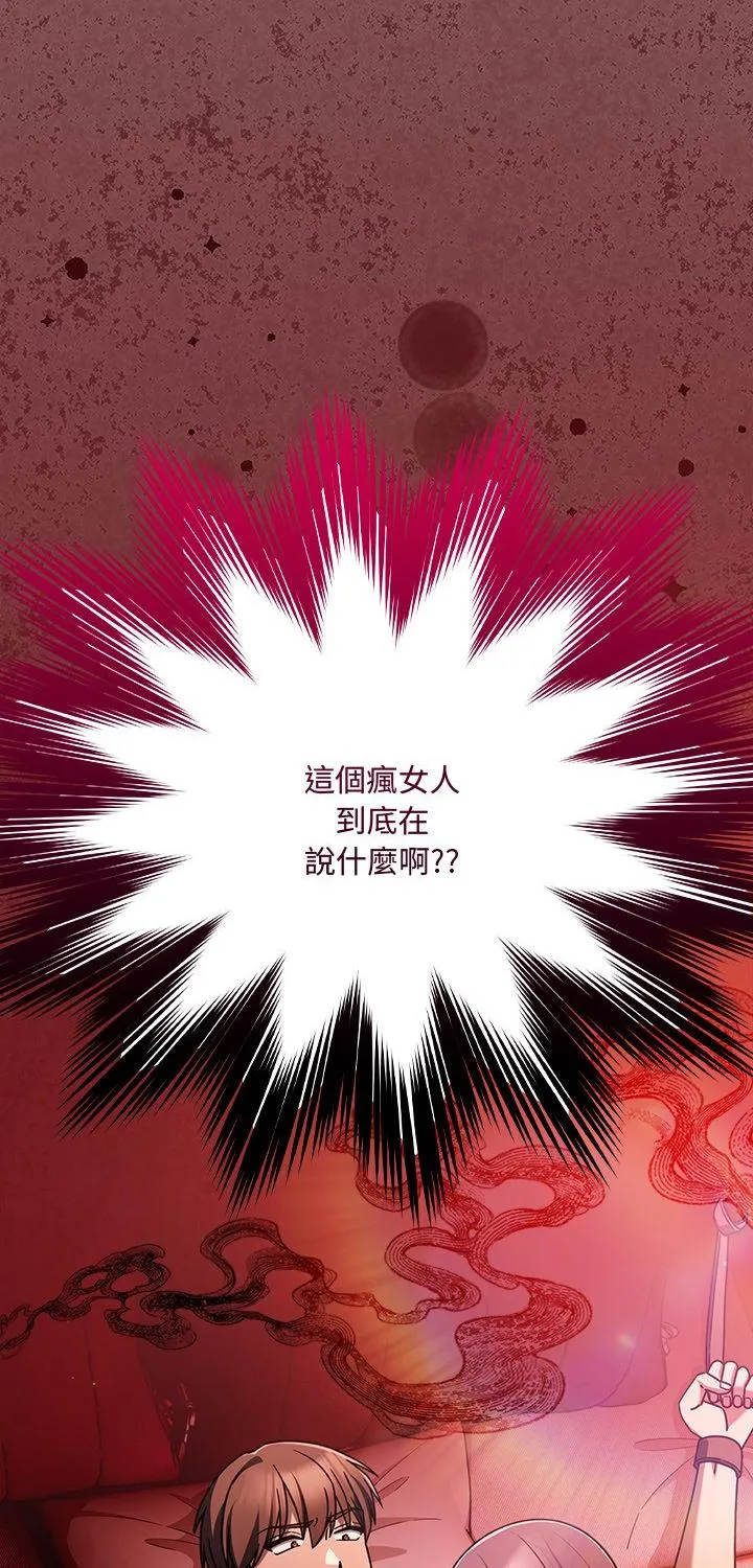 好运的一天 第2話 第 1 页