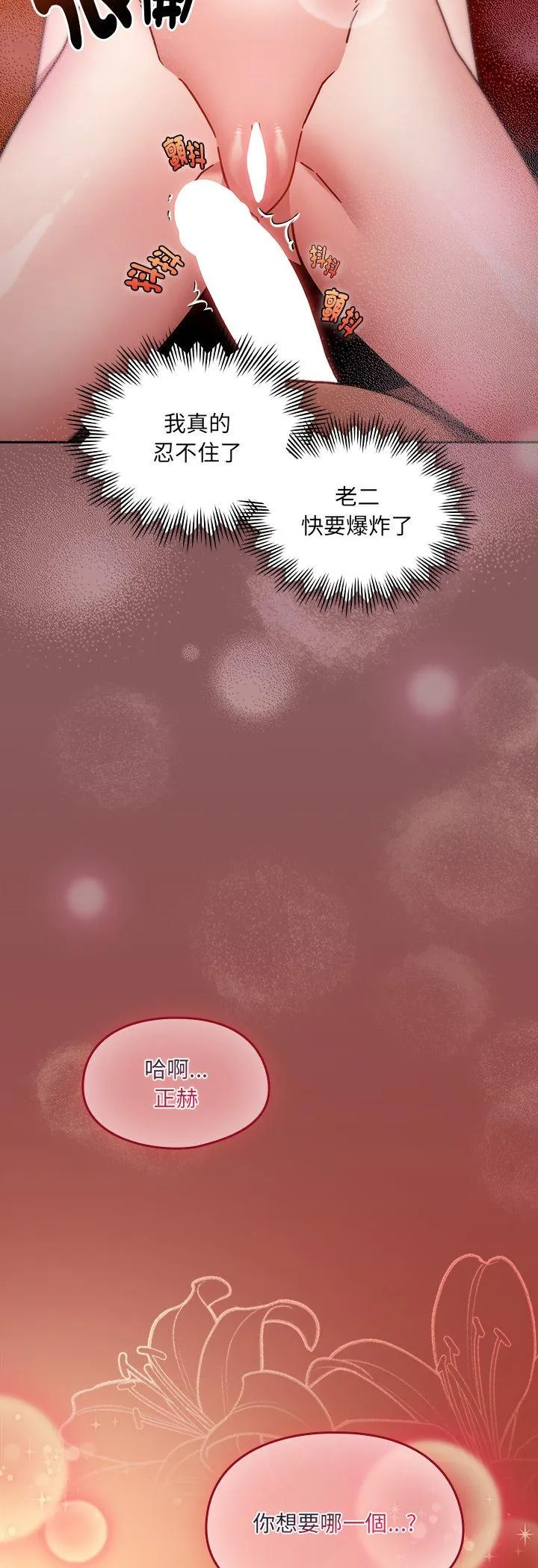 好运的一天 第2話 第 45 页