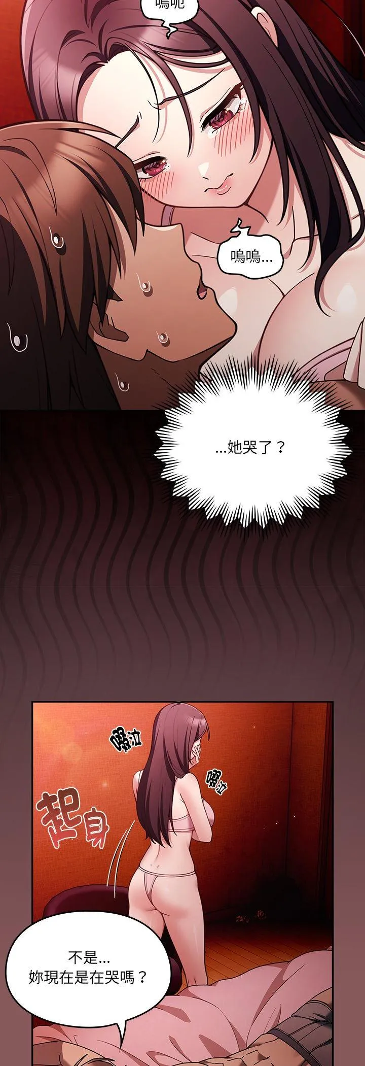 好运的一天 第2話 第 7 页
