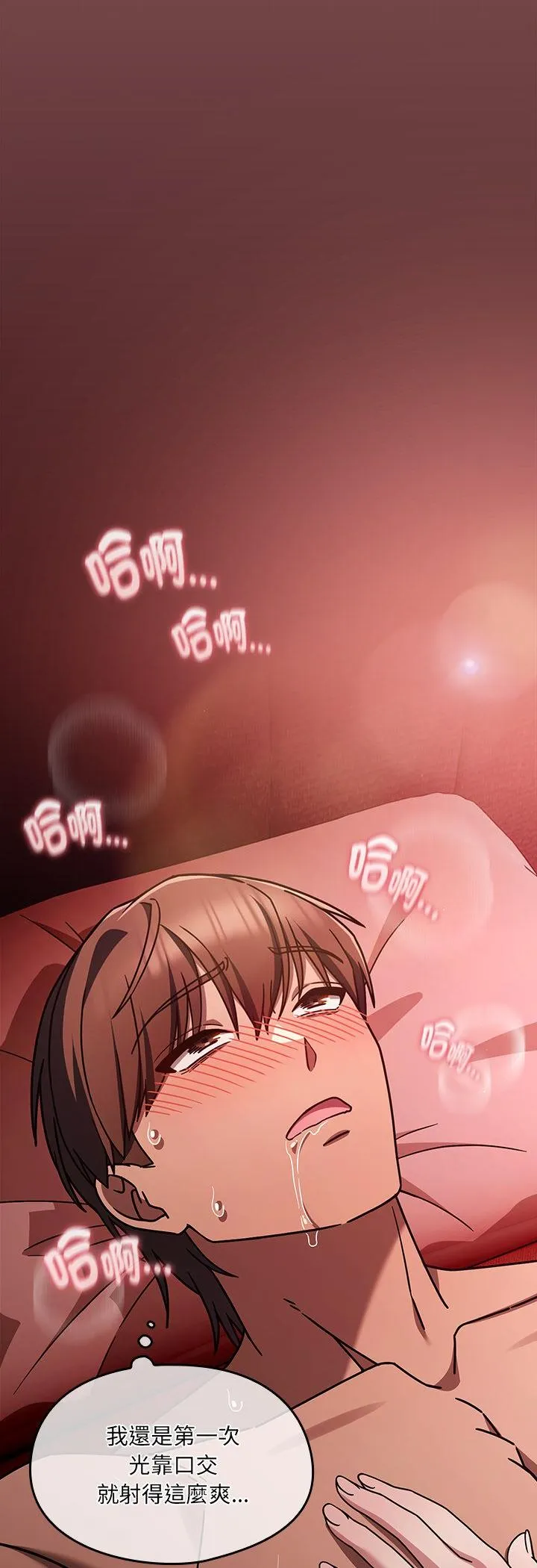 好运的一天 第2話 第 60 页