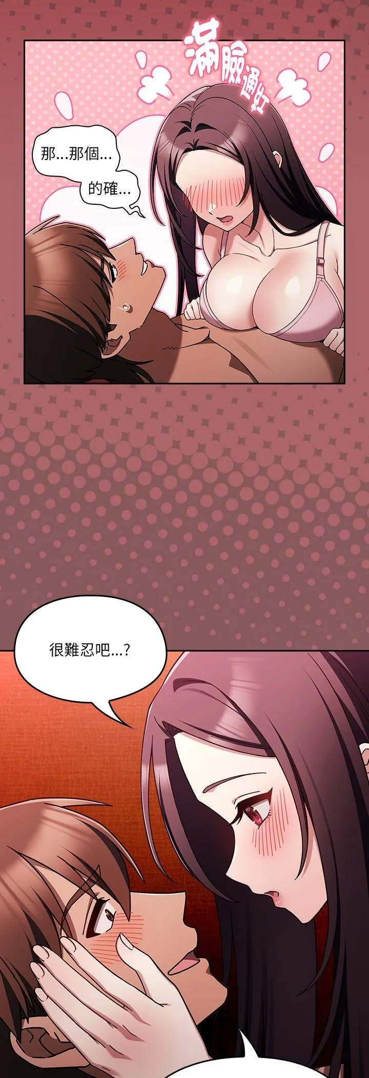 好运的一天 第2話 第 39 页