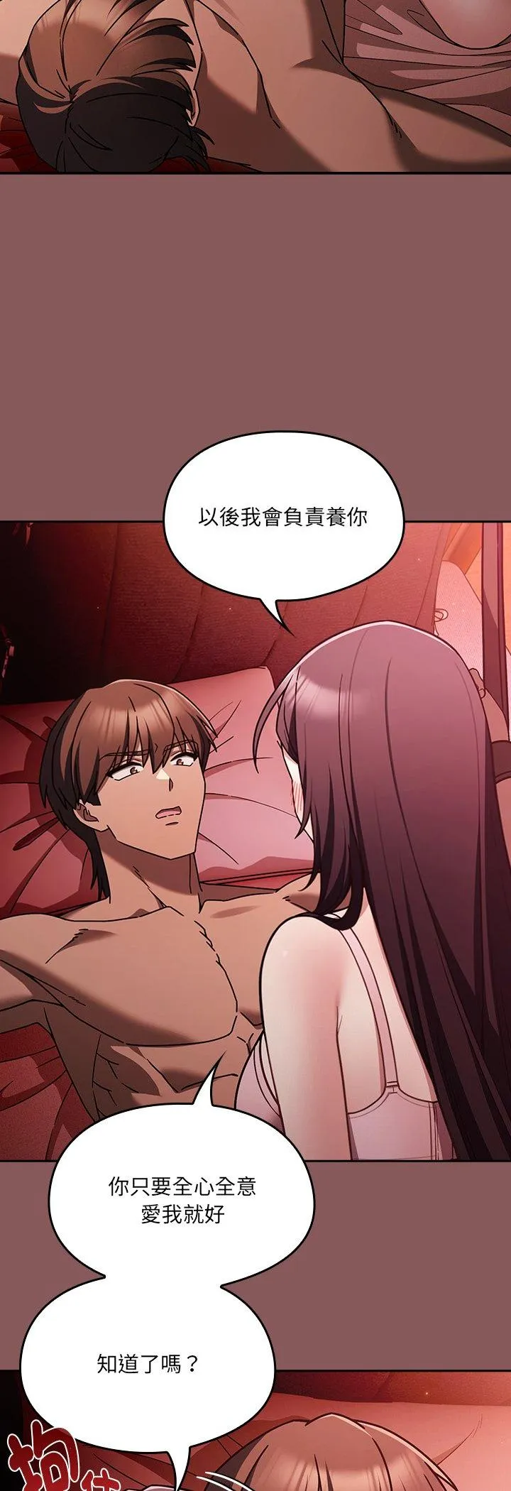 好运的一天 第2話 第 36 页