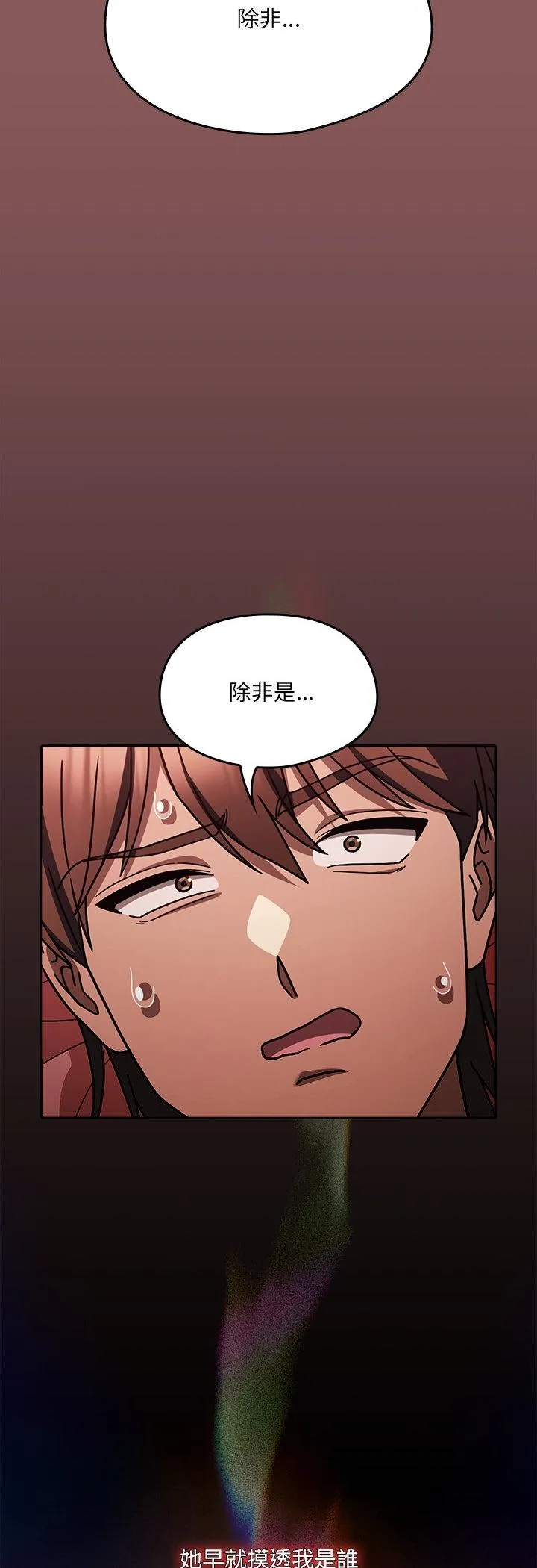 好运的一天 第2話 第 14 页