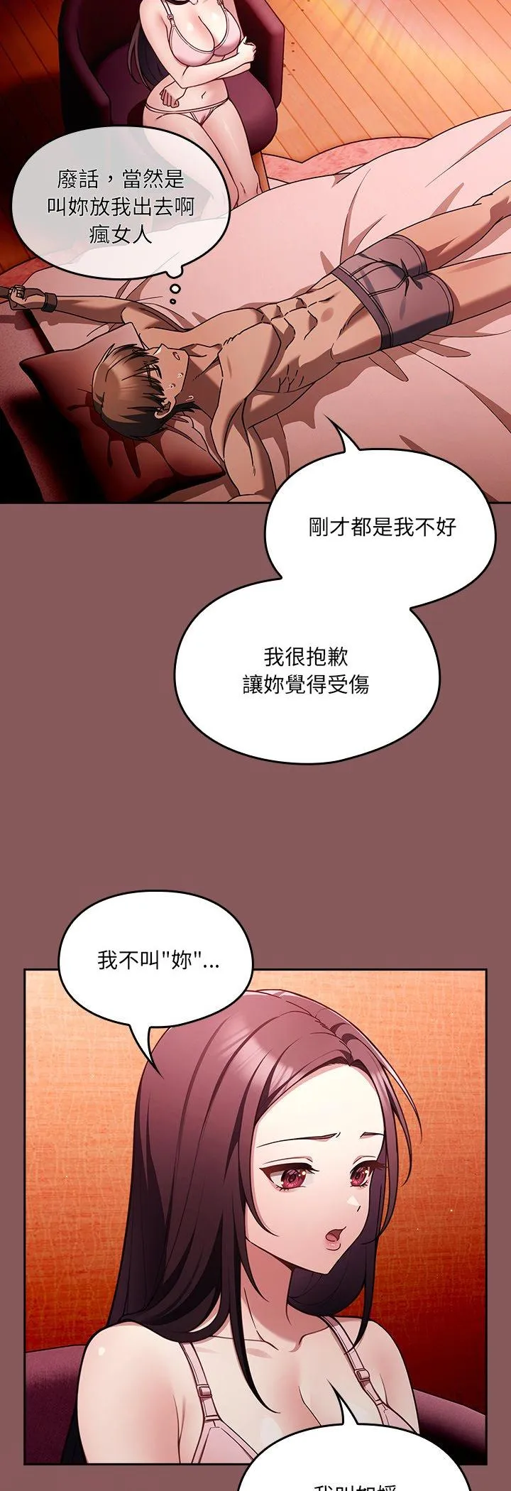 好运的一天 第2話 第 29 页