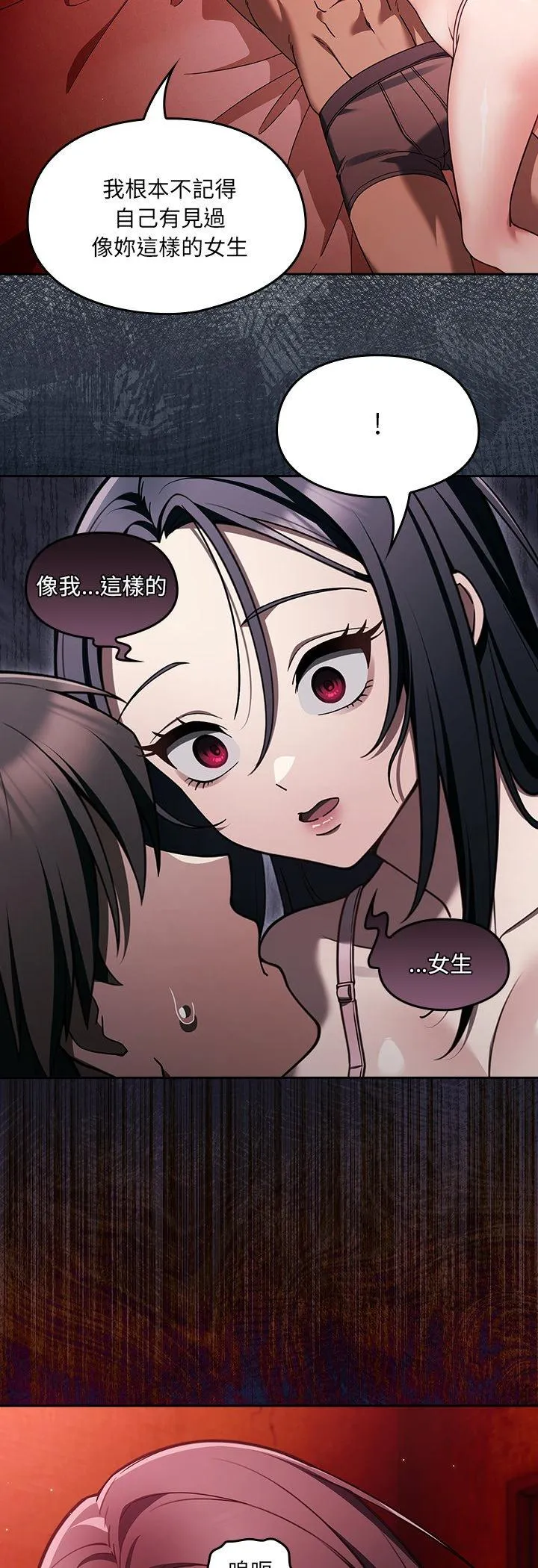 好运的一天 第2話 第 6 页